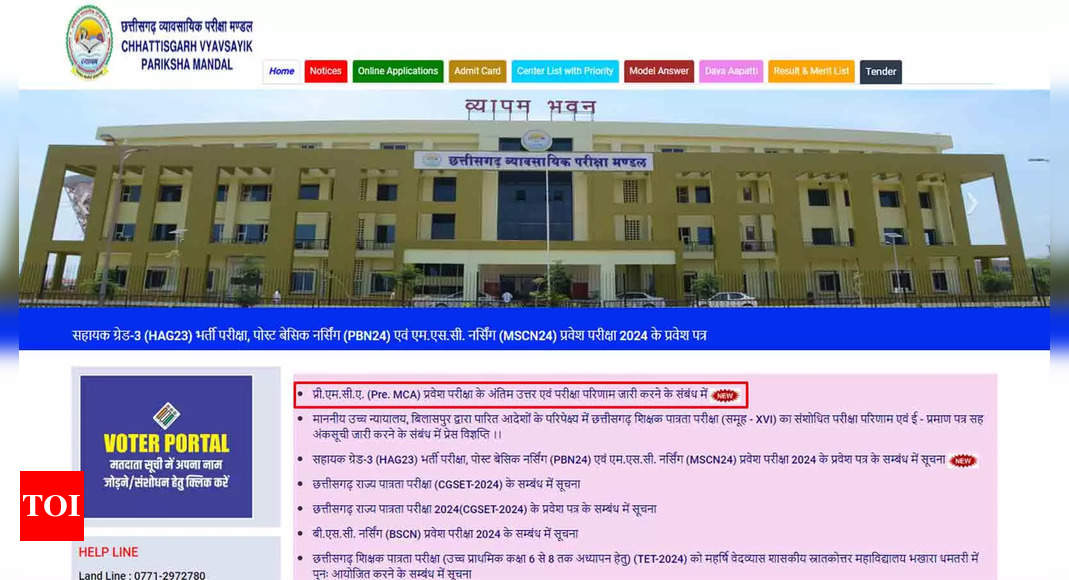 Chhattisgarh Pre-MCA 2024 Outcomes Introduced, Test Now at vyapam.cgstate.gov.in