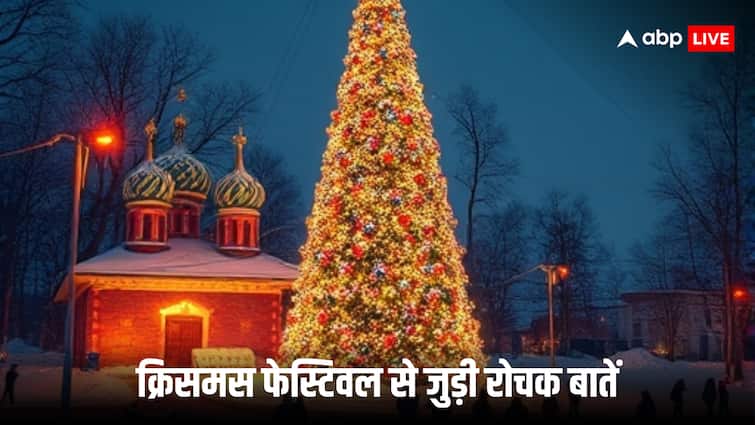 क्रिसमस 2024 दुनिया भर में रूस, इथियोपिया, सर्बिया, मिस्र जैसे कई देश 7 जनवरी को मनाते हैं