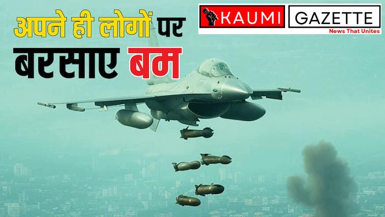 कोरिया में एयरफोर्स ने अपने ही नागरिकों पर गिरा दिए बम, भारत में भी हुई थी एक ऐसी ही गलती