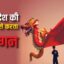 14 देशों के साथ बॉर्डर साझा करता है चीन, जानें इतने बड़े देश की सुरक्षा कैसे करता है ड्रैगन?