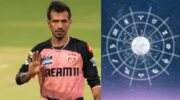 क्या युजवेंद्र चहल का करियर खत्म? इस एस्ट्रोलॉजर ने कर दी बड़ी भविष्यवाणी