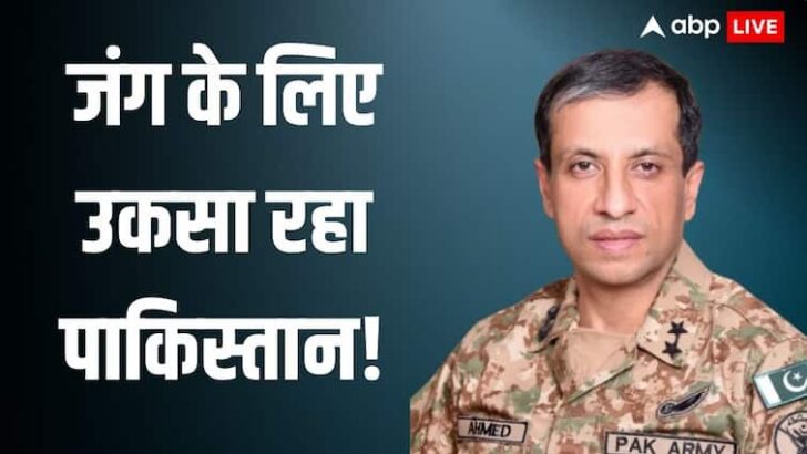पाकिस्तान आर्मी ने दी भारत को खोखली धमकी, कहा-जंग कहां शुरू होगी, आप तय करें, खत्म कहां होगी, ह