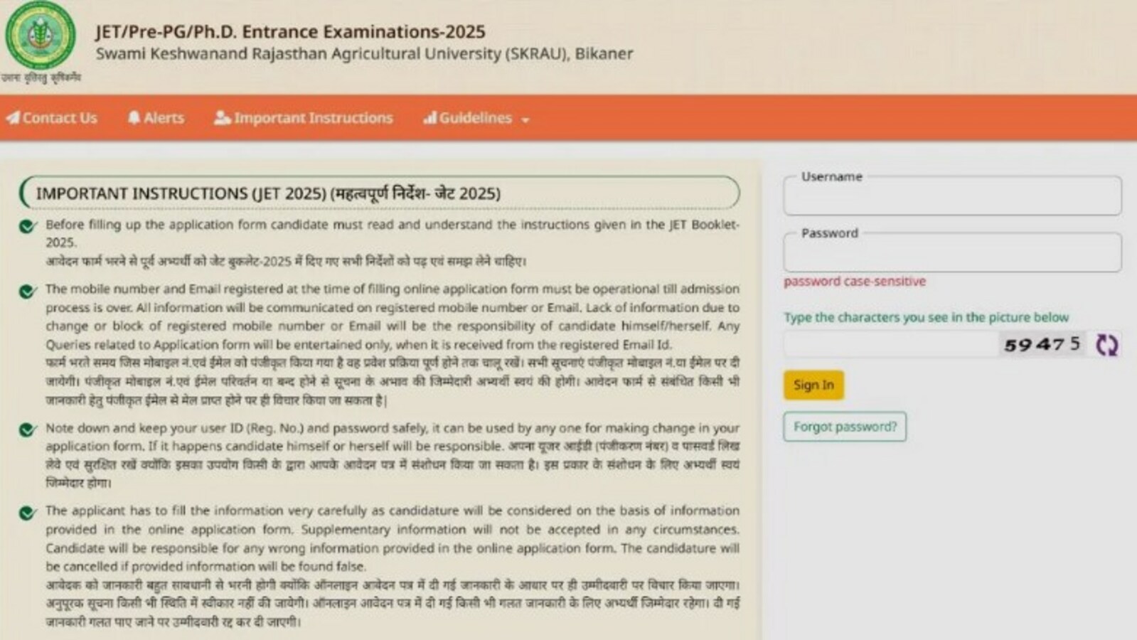 Rajasthan JET Admit Card 2025 OUT at jetskrau2025.com – Here’s how to download