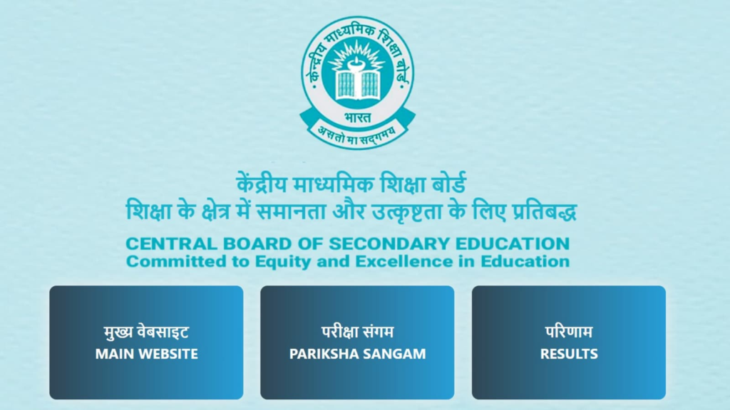 CBSE 10th Compartment Result 2025 OUT; here’s how to test, direct link