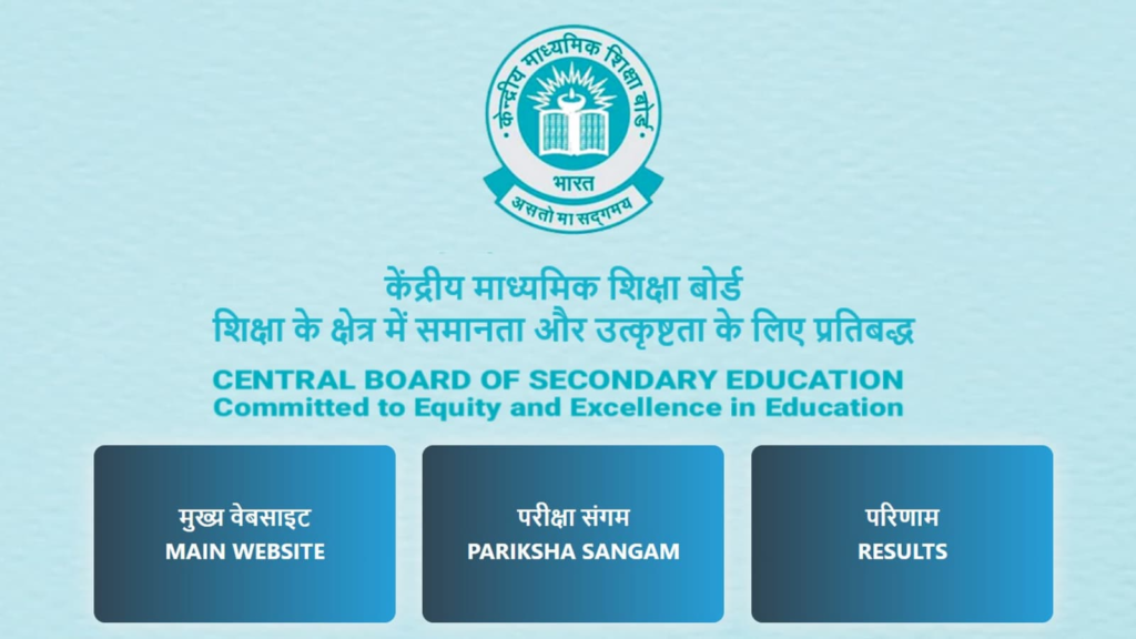 CBSE 10th Compartment Result 2025 likely to be OUT quickly; Check direct hyperlink, scorecard details