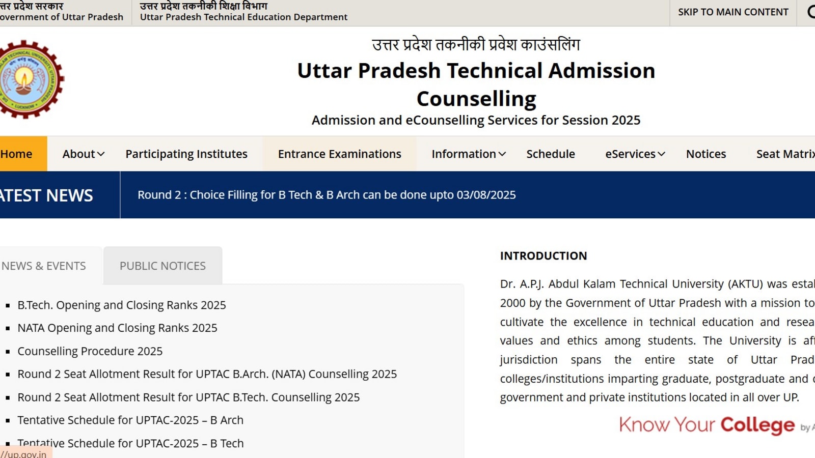 UPTAC Round 2 seat allotment 2025 OUT: Here's how to check your faculty, course
