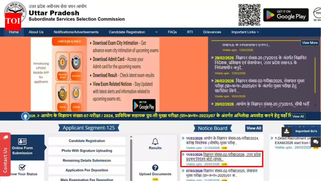 Up Pcb Recruitment 2026: UPSSSC UP Pollution Control Board recruitment 2026: Notification for 115 vacancies released; application from April