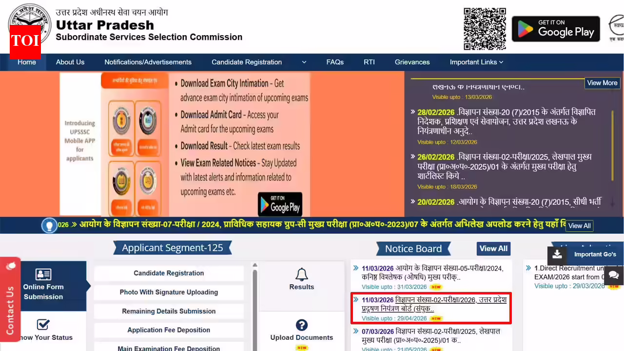 Up Pcb Recruitment 2026: UPSSSC UP Pollution Control Board recruitment 2026: Notification for 115 vacancies released; application from April