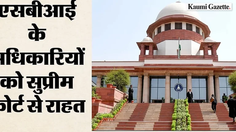 Supreme Court Quashes Criminal Case Against Bank Officials, Rules Loan Disputes Are Not Caste Atrocities